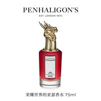 PENHALIGON'S 潘海利根 肖像兽首系列 荣耀世界的亚瑟中性浓香水 75ml