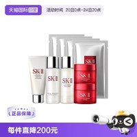 SK-II 护肤中样九件套装