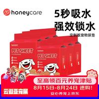 Honeycare 除味尿垫 加厚碳纸L码25片/6包/整箱装