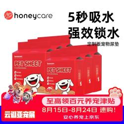 Honeycare 除味尿垫 加厚碳纸L码25片/6包/整箱装
