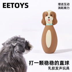 EETOYS 可卡布保龄球狗狗玩具发声互动趣味外形柔韧独处解闷宠物用品