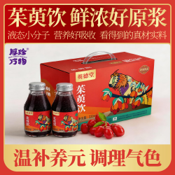 厚珍万物NFC山茱萸汁原液220ml*6瓶 果蔬汁饮料无添加100%纯果汁健康饮品