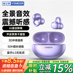 唯立德 蓝牙耳机耳夹式骨传导概念无线开放式运动跑步超长续航不入耳挂耳 星河紫