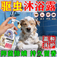 君恩乐狗狗猫咪专用洗澡沐浴露