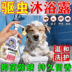 君恩乐狗狗猫咪专用洗澡沐浴露