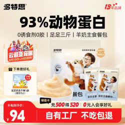 多特思 猫主食餐包50g*30包成幼猫湿粮非零食罐头全价羊奶炖鸡猫咪汤包饭