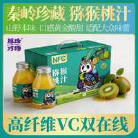 厚珍万物猕猴桃汁 果蔬汁饮料 100%纯果汁nfc 健康饮品 中秋礼盒220ml*6瓶