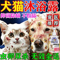 君恩 乐狗狗猫咪专用洗澡沐浴露