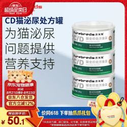 普贝斯 CD猫处方罐头泌尿道处方猫粮泌尿系统护理低镁营养主食湿粮100g*3