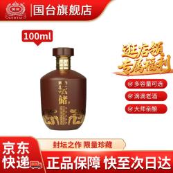 国台 酱香型白酒 53%vol 100mL*1坛