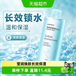 屈臣氏 透明质酸钠保湿水爽肤水500ml补水化妆水温和湿敷精华沁润