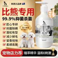 宠物狗狗比熊专用氨基酸沐浴露通用止痒洗澡用品抑菌驱螨定制浴液