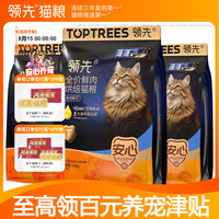 领先 蓬蓬全价鲜肉烘焙成猫猫粮磷虾油美毛亮猫干粮 蓬蓬烘焙粮4.5kg