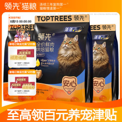 领先 蓬蓬全价鲜肉烘焙成猫猫粮磷虾油美毛亮猫干粮 蓬蓬烘焙粮4.5kg