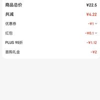 订单截图缩略图