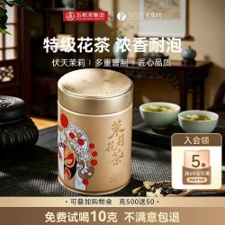 林湖 浓香型 茉莉花茶  125g