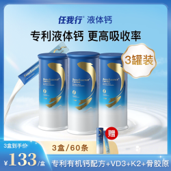 bicoy 任我行百草园液体钙成人中老年骨胶原钙男女性有机柠檬酸钙3罐装