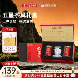 川红 特级红茶金奖85礼盒250g