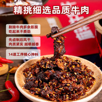 食乐康 麻辣牛肉100g冷吃牛肉干四川口味特产休闲零食开袋即食解馋零食 麻辣牛肉干100g*5袋