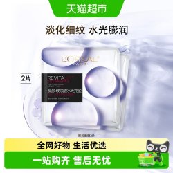 巴黎欧莱雅 膨润精华面膜 2片