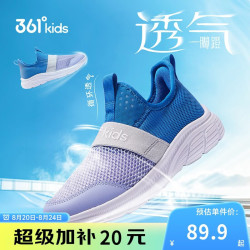361° 儿童一脚蹬运动鞋夏季男女小中大童轻弹免系带跑鞋 蓝37