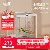 优嗖 430X304不锈钢玻璃前门鸟笼氛围灯全景观赏