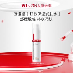 薇诺娜 舒敏保湿润肤水 舒缓修护补水敏感肌护肤品爽肤水化妆水