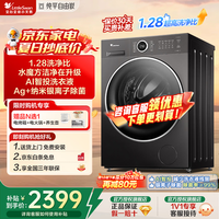 小天鹅 水魔方系列 全自动滚筒洗衣机 10KG