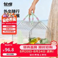 优嗖 伴旅屋透明外带手提笼大号外接食盒多功能洗澡盆