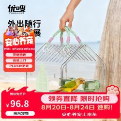 优嗖 伴旅屋透明外带手提笼大号外接食盒多功能洗澡盆