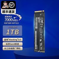 致态 Ti600 1T盒装全新固态硬盘 PCIe 4.0 电脑固态硬盘1T长江颗粒