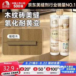 东方雨虹 雨虹防水木纹砖美缝剂环氧彩砂瓷砖地砖专用填缝剂施工工具防水胶勾缝