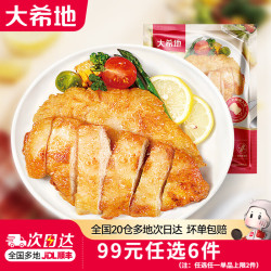 大希地 牛肉大葱锅贴 420g 空气炸锅食材