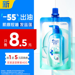海飞丝 控油蓬松 洗发水