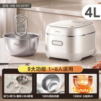 88VIP：美的 纯钛电饭煲2026新款0涂层内胆家用2到3人电饭锅3到4人煮饭锅 MB-HC4076T 4L