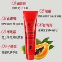 KoalaMan 澳洲原装正品番木瓜膏润唇膏万用婴儿保湿滋润修护木瓜霜男女秋冬