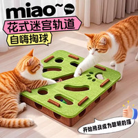 欢宠网 猫玩具猫咪掏掏乐逗猫盒掏洞丰容猫抓板猫猫小猫幼猫自嗨解闷神器