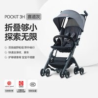 移动端：好孩子 口袋车婴儿车轻便登机遛娃手推车一键折叠POCKIT 3X