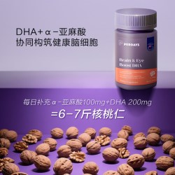 PERDAYS 孕期金护DHA孕妇专用藻油叶黄素脑视多维