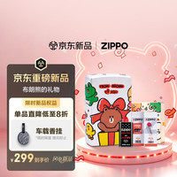 ZIPPO 打火机之宝 LINEFRIENDS萌友献礼系列布朗熊的礼物京东专供油套