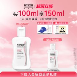 PHYSIOGEL 泛红敏肌适用AI舒缓修护安肤乳液100ml