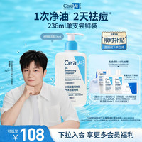 移动端：适乐肤 水杨酸温和嫩肤洁面啫喱