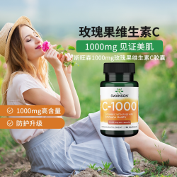 斯旺森 成人维生素D3鳕鱼肝油