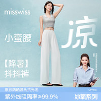 MISSWISS 女士冰氧不贴腿阔腿裤 显瘦宽松透气凉感百搭梭织抖抖裤 （多款可选）