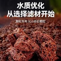 宠翰 鱼缸火山石底砂天然造景石颗粒鱼缸专用砂石底沙养乌龟专用