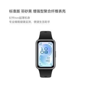 华为 手环11 专业健康睡眠监测 多维情绪健康智能手环