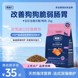藻趣儿 狗粮 海洋营养肠道机能成幼犬小型中大型犬全价通用宠物狗粮 均衡喂养丨降火鸭肉2kg