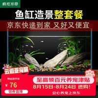 疯狂水草 溪流石溪流底沙溪流缸生态鱼缸造景全套鱼缸造景套餐一体