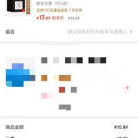 订单截图缩略图