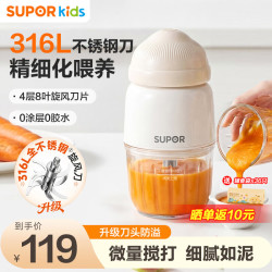 苏泊尔 辅食机婴儿8叶单杯单刀